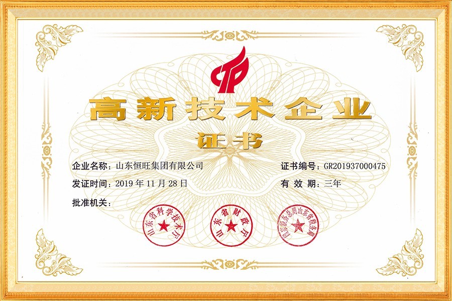 山東省高新(xin)技術企業